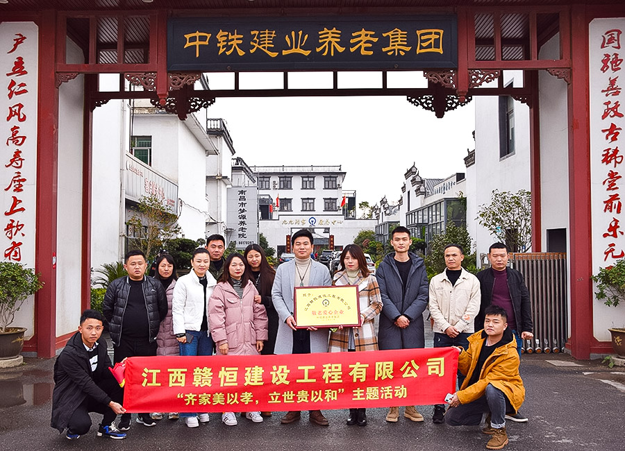“齊家美以孝，立世貴以和”主題活動